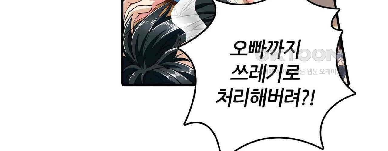 영웅재림 : 영웅같은 소리하고 있네 164화 16