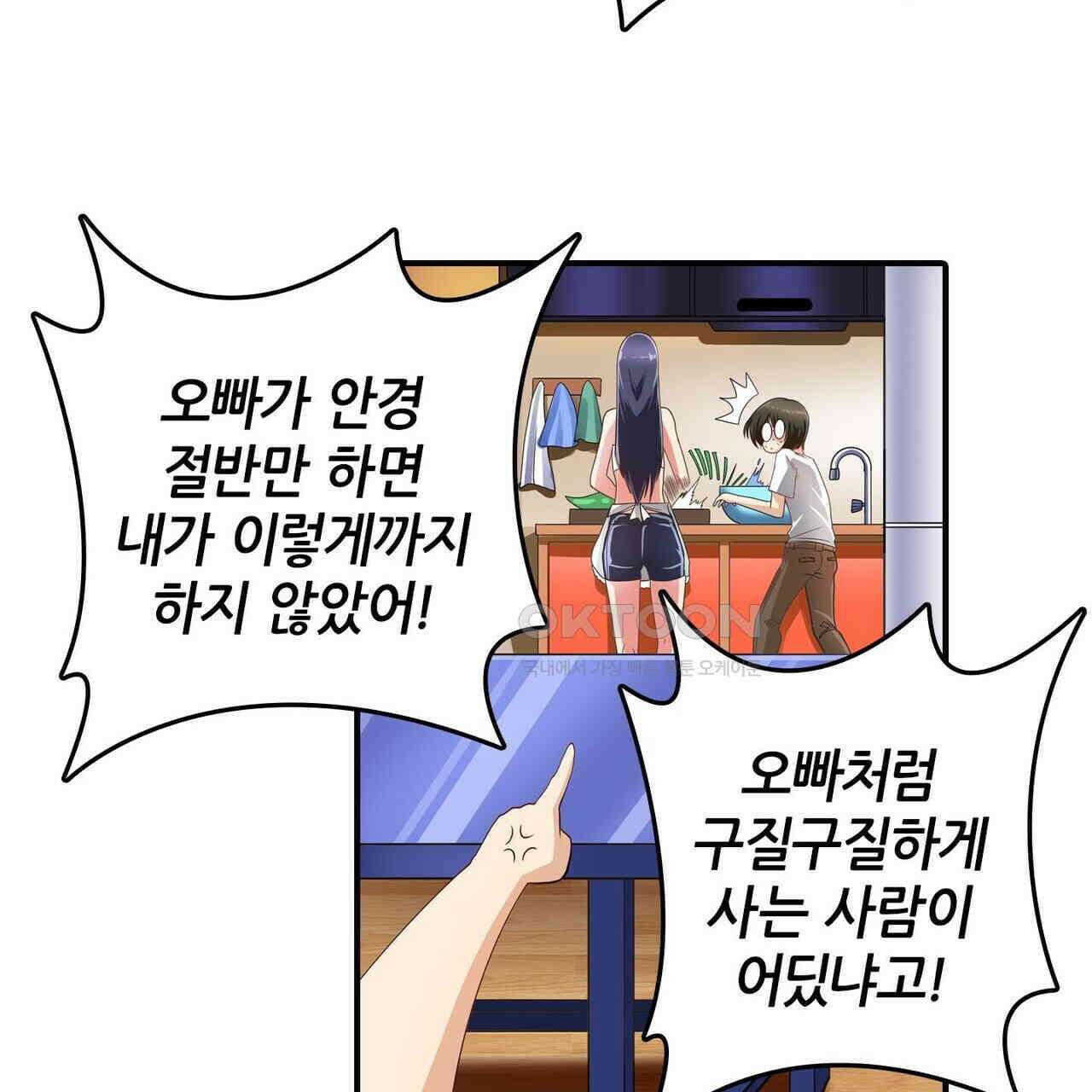 영웅재림 : 영웅같은 소리하고 있네 164화 17