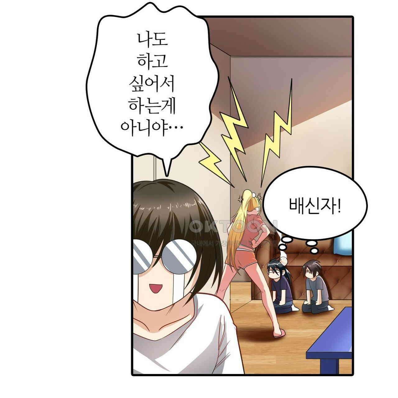 영웅재림 : 영웅같은 소리하고 있네 164화 19
