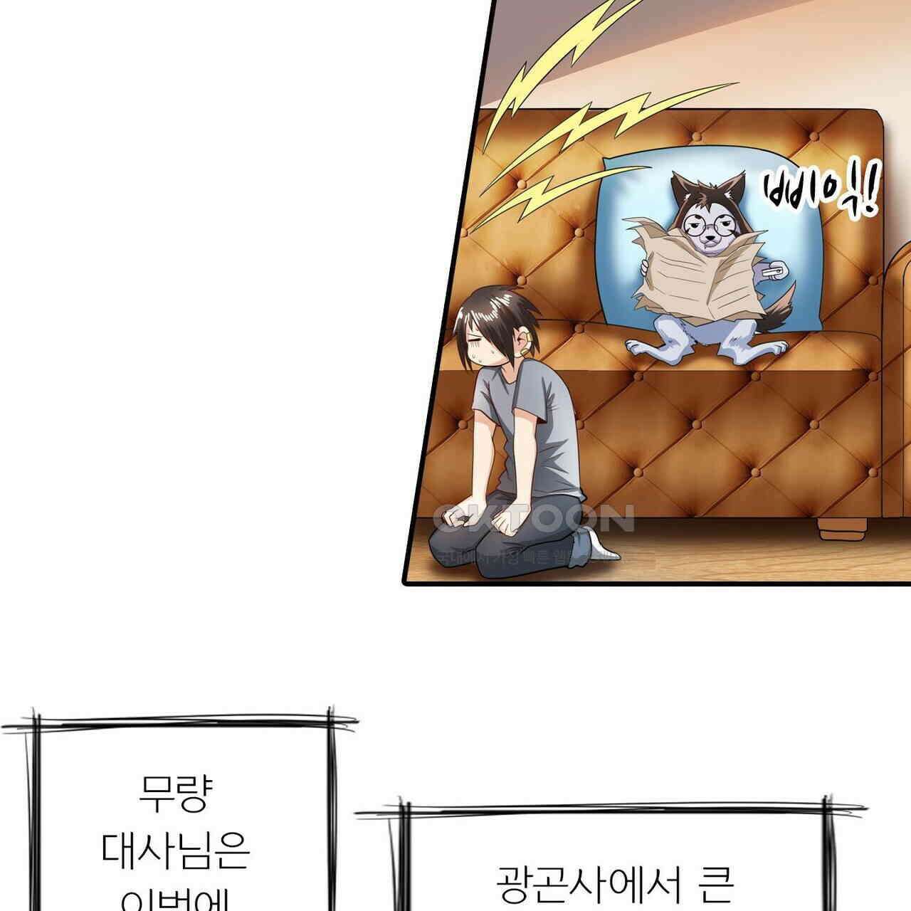 영웅재림 : 영웅같은 소리하고 있네 164화 21