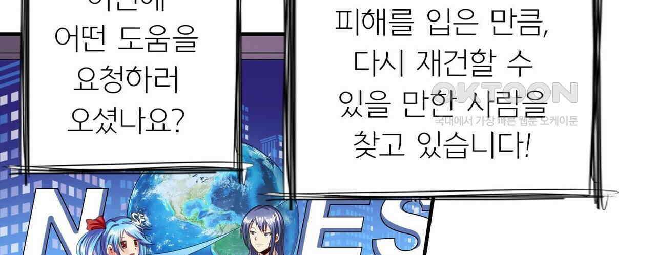 영웅재림 : 영웅같은 소리하고 있네 164화 22