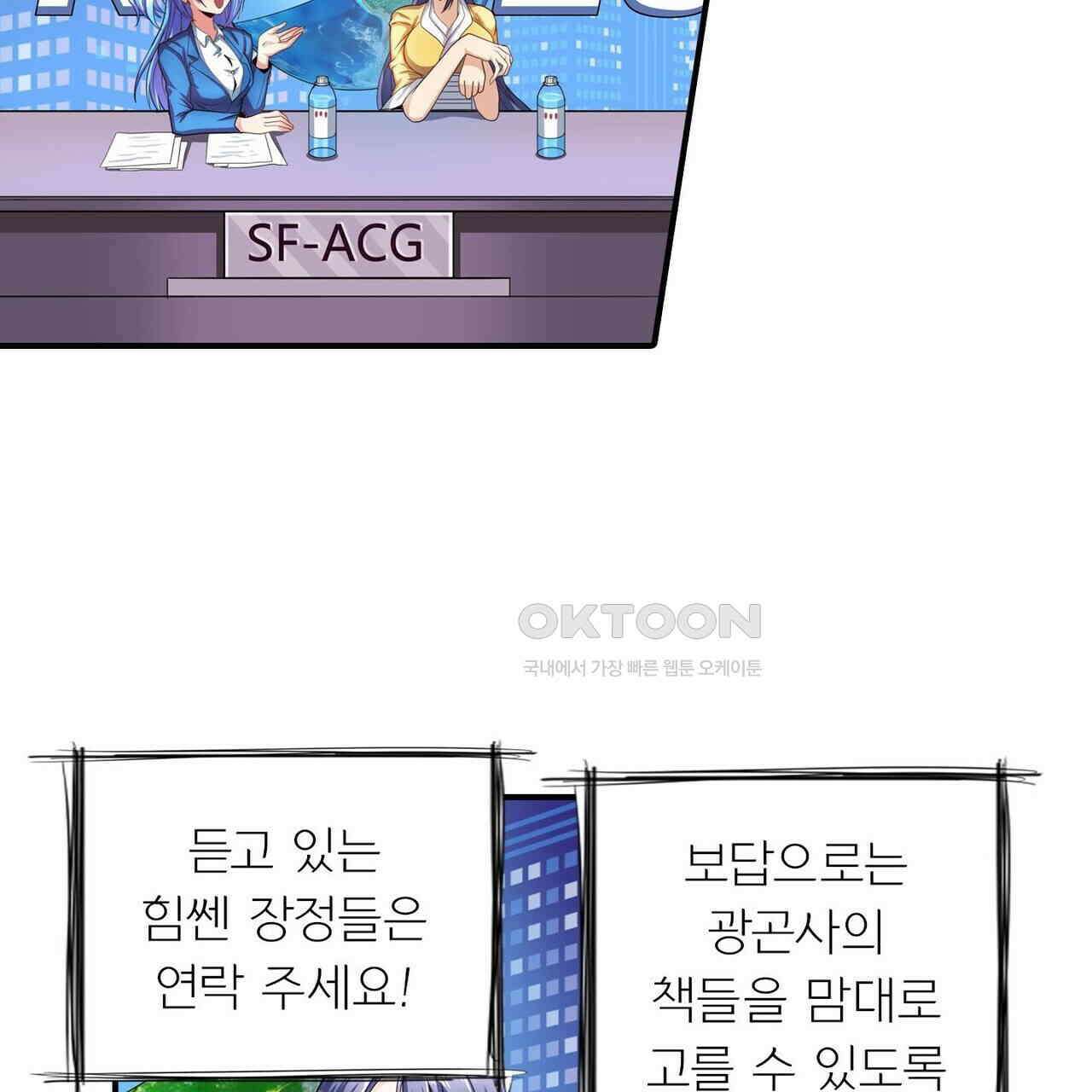 영웅재림 : 영웅같은 소리하고 있네 164화 23