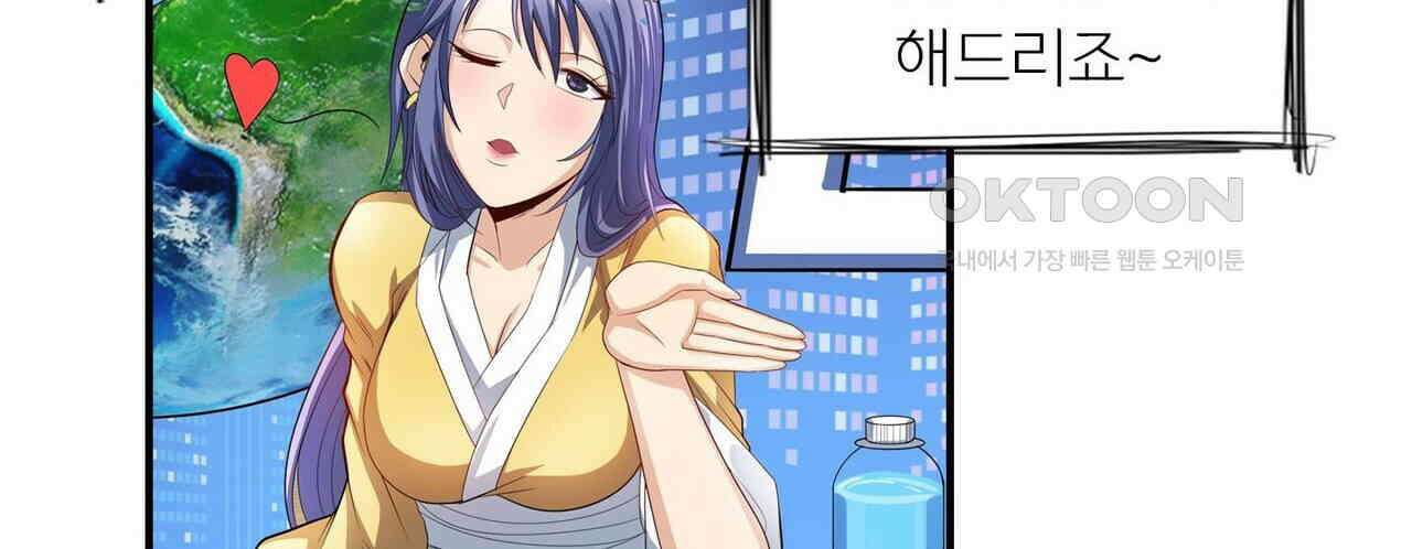 영웅재림 : 영웅같은 소리하고 있네 164화 24