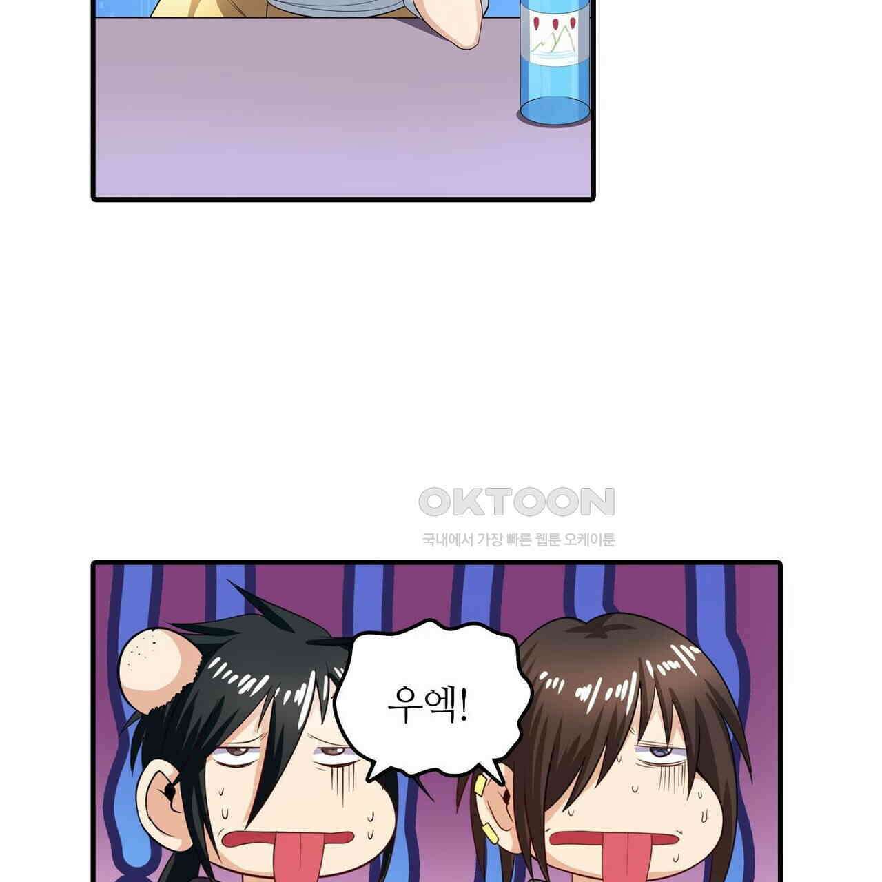 영웅재림 : 영웅같은 소리하고 있네 164화 25