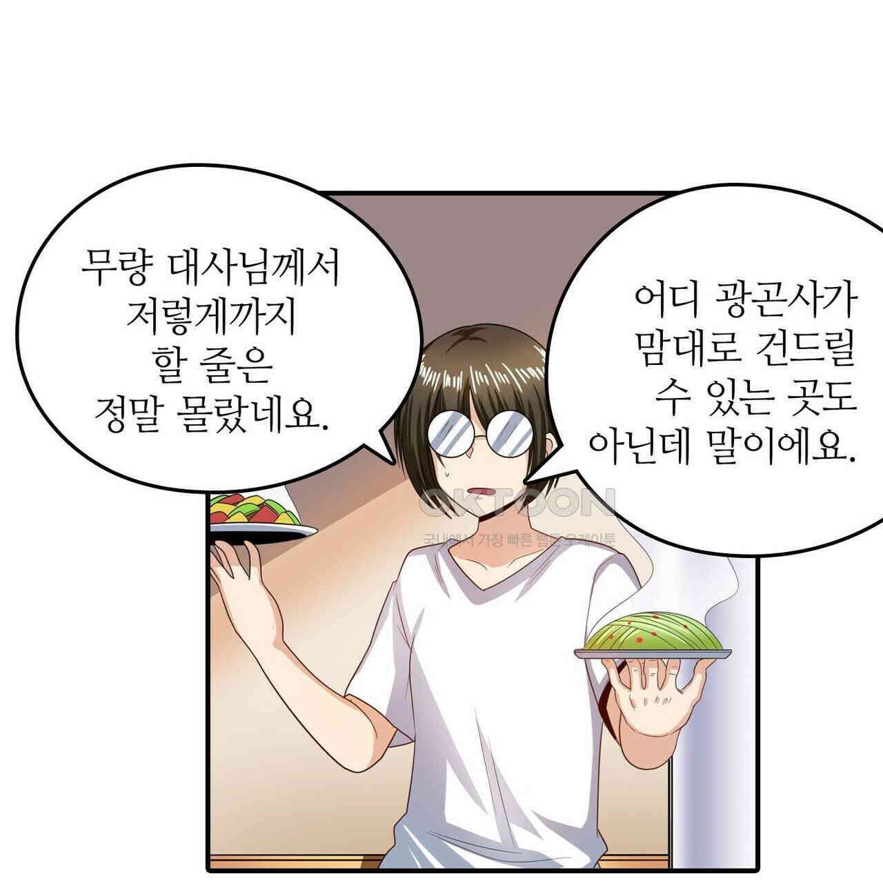 영웅재림 : 영웅같은 소리하고 있네 164화 27