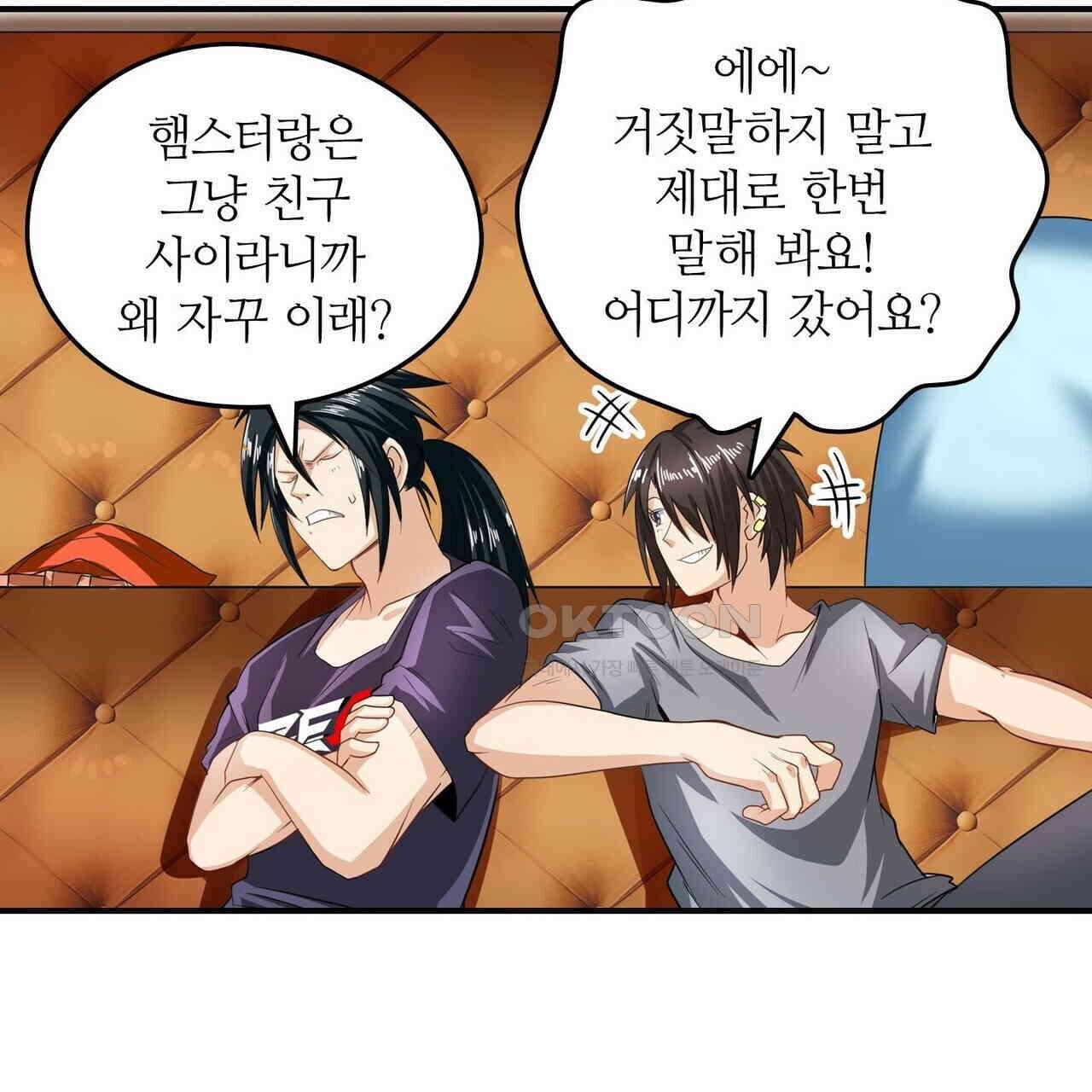 영웅재림 : 영웅같은 소리하고 있네 164화 29