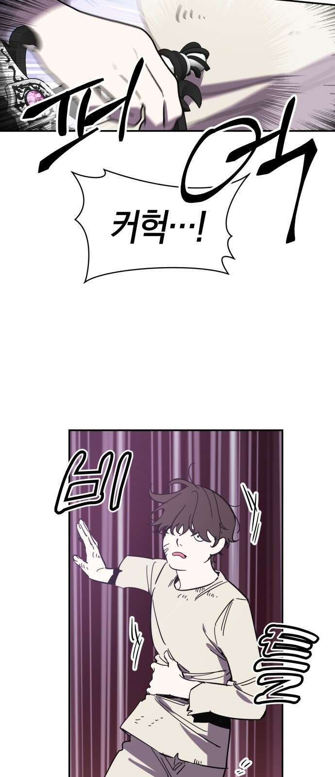 마법사가 죽음을 맞이하는 방법 104화 4