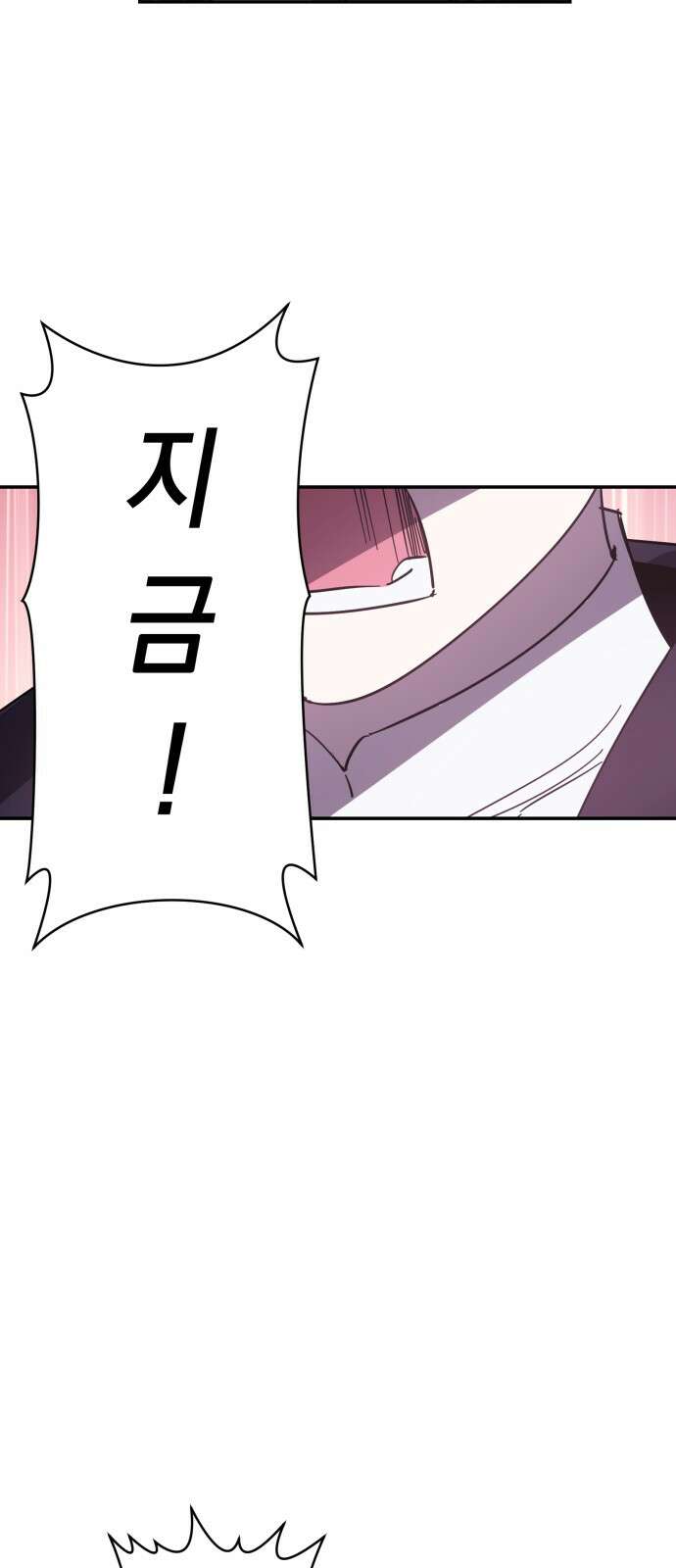 마법사가 죽음을 맞이하는 방법 104화 5