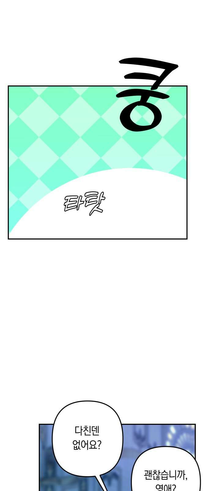 마법사가 죽음을 맞이하는 방법 104화 9