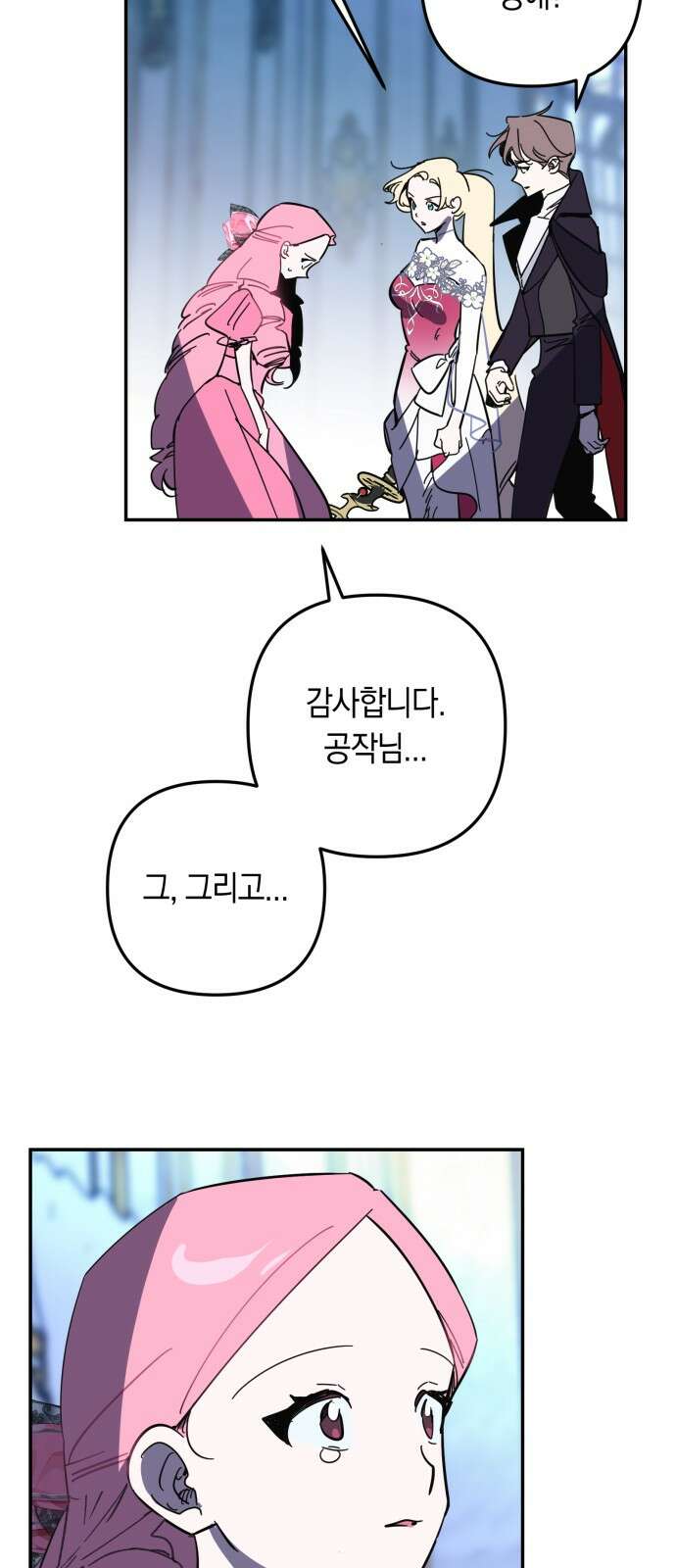 마법사가 죽음을 맞이하는 방법 104화 10