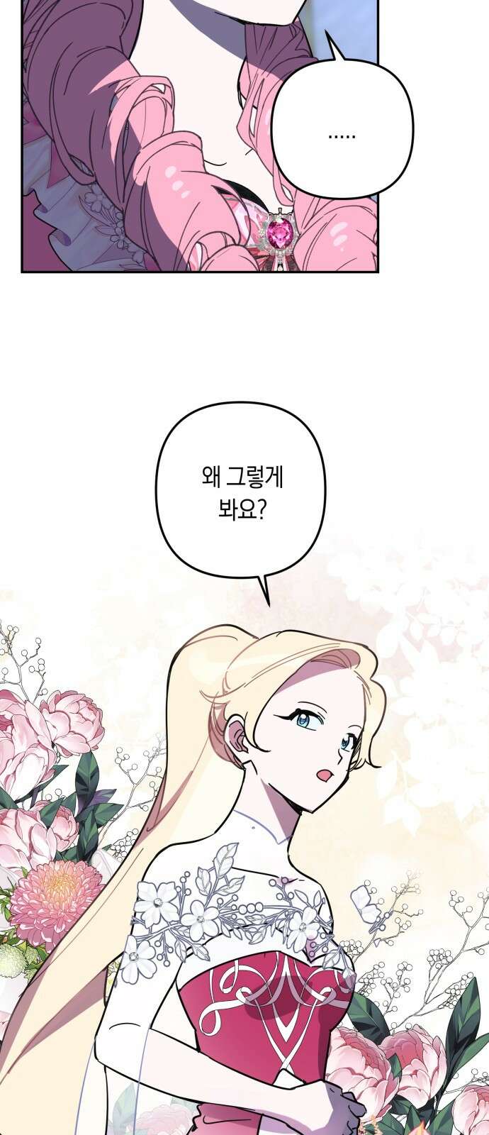 마법사가 죽음을 맞이하는 방법 104화 11