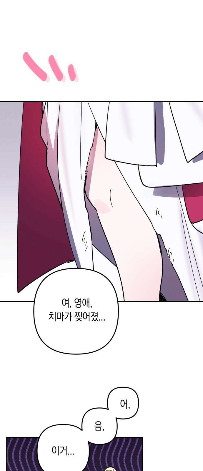 마법사가 죽음을 맞이하는 방법 104화 13