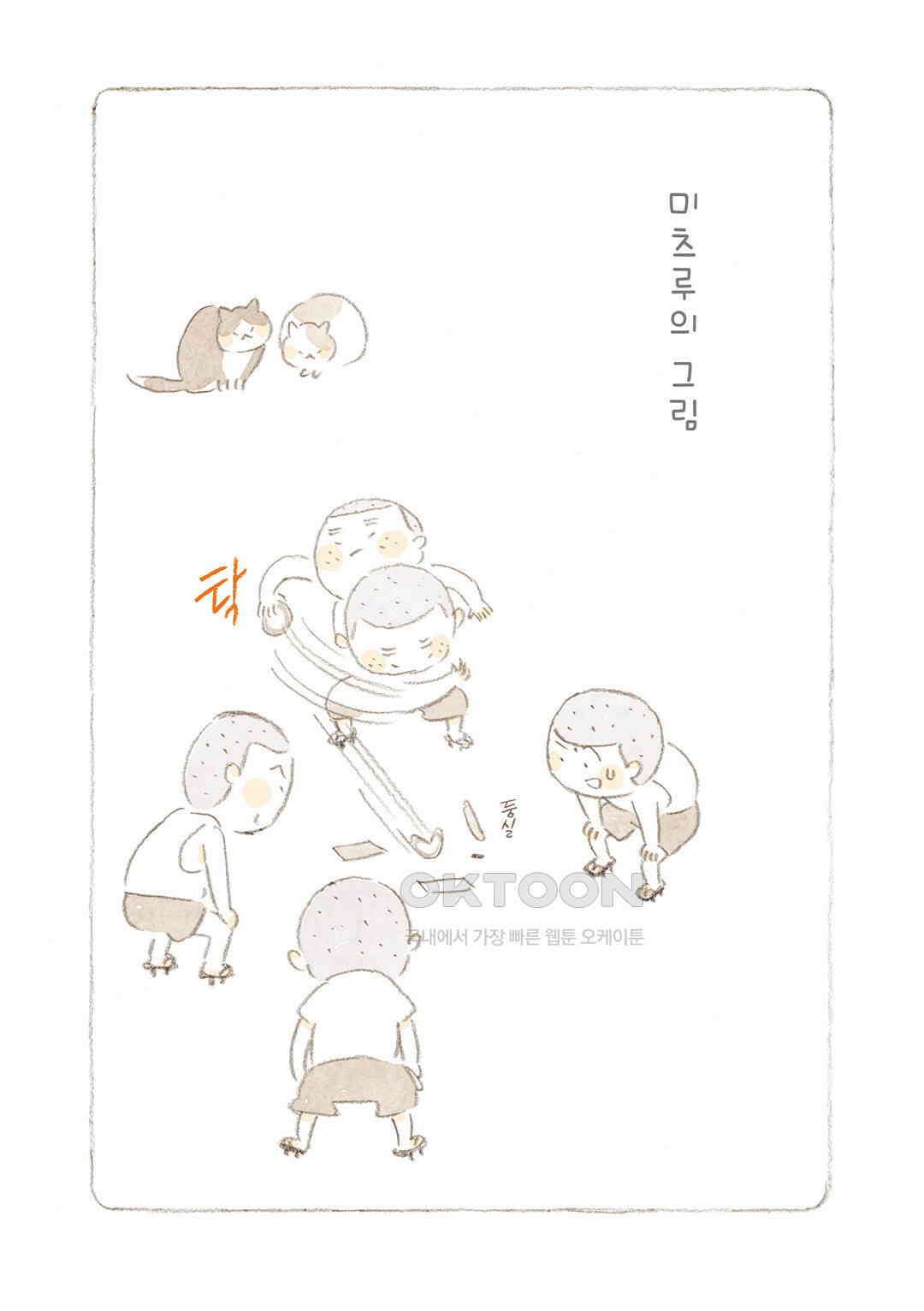 고양이와 할아버지(컬러판) 118화 2