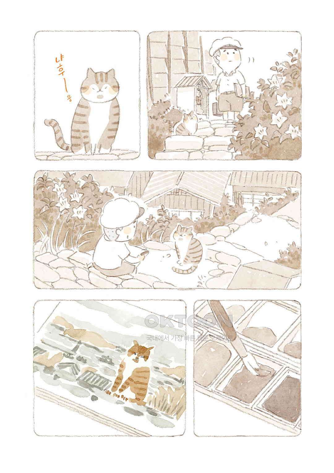 고양이와 할아버지(컬러판) 118화 3