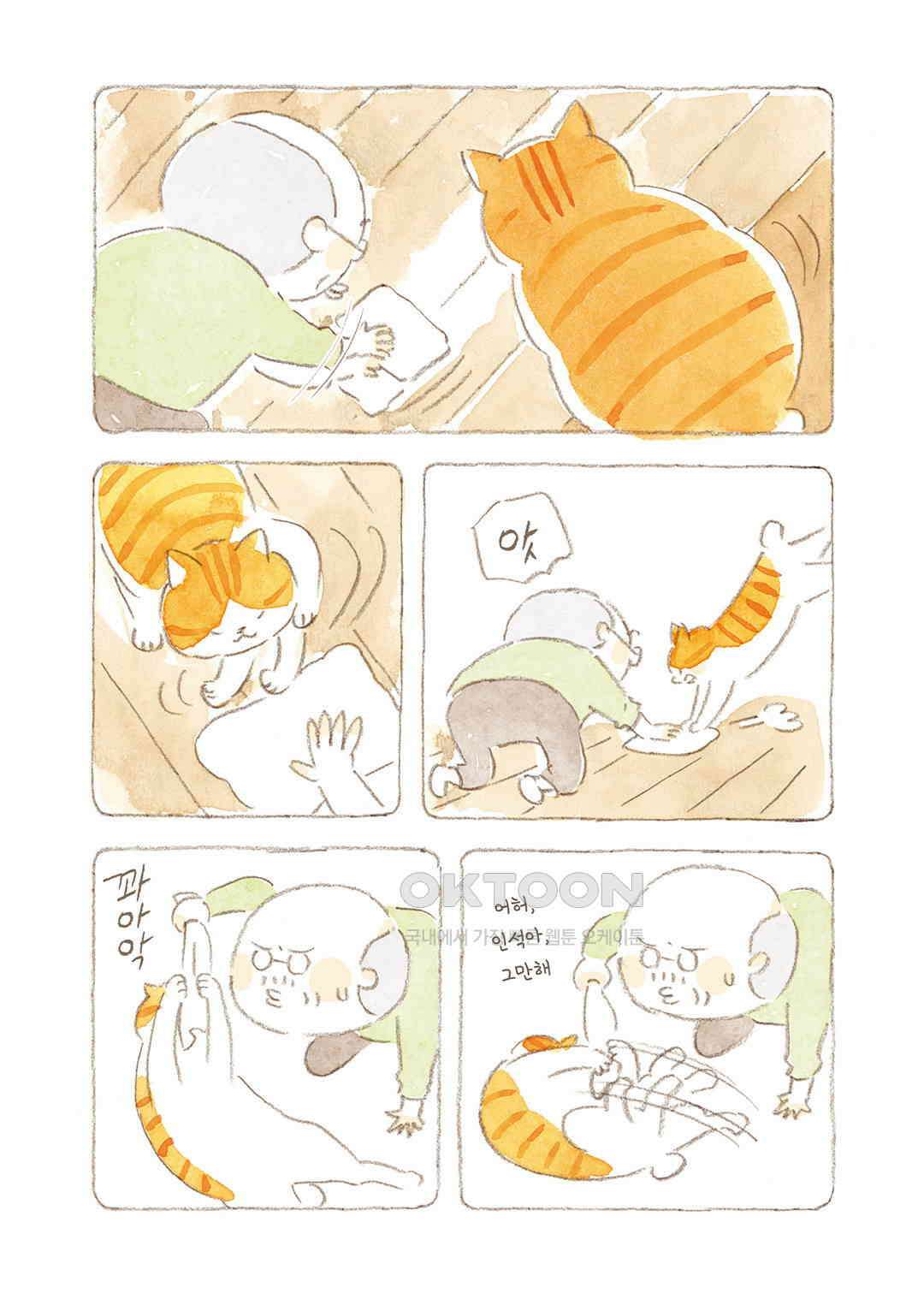 고양이와 할아버지(컬러판) 126화 3