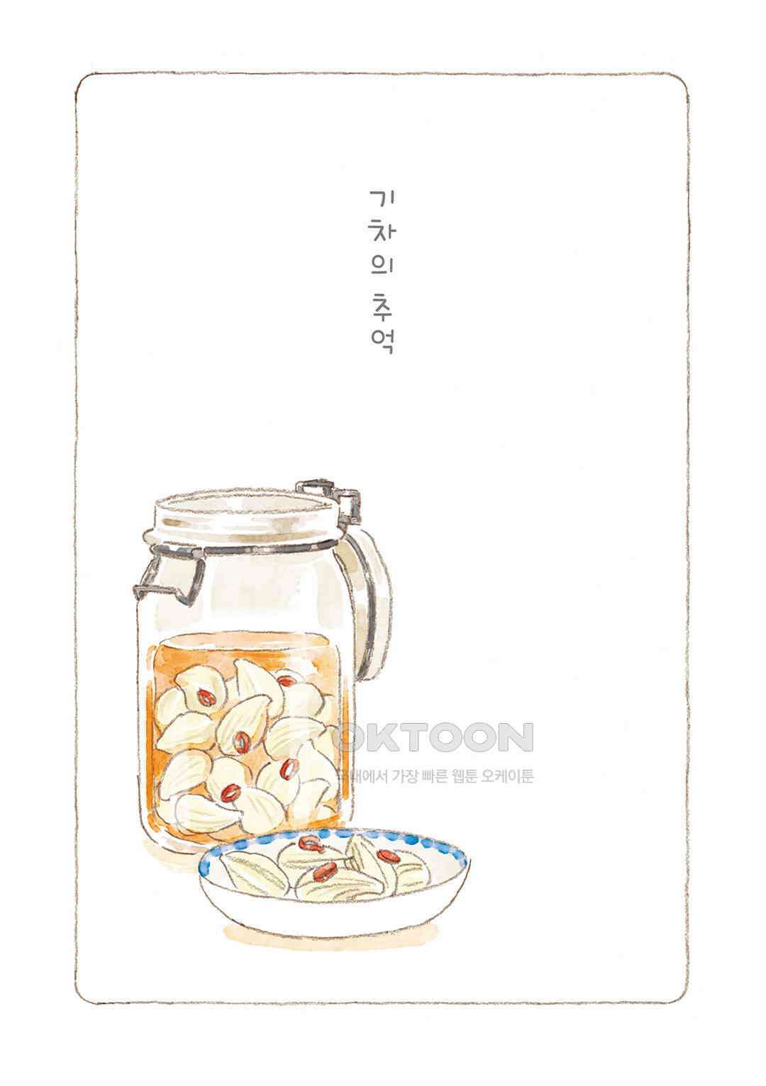 고양이와 할아버지(컬러판) 134화 2