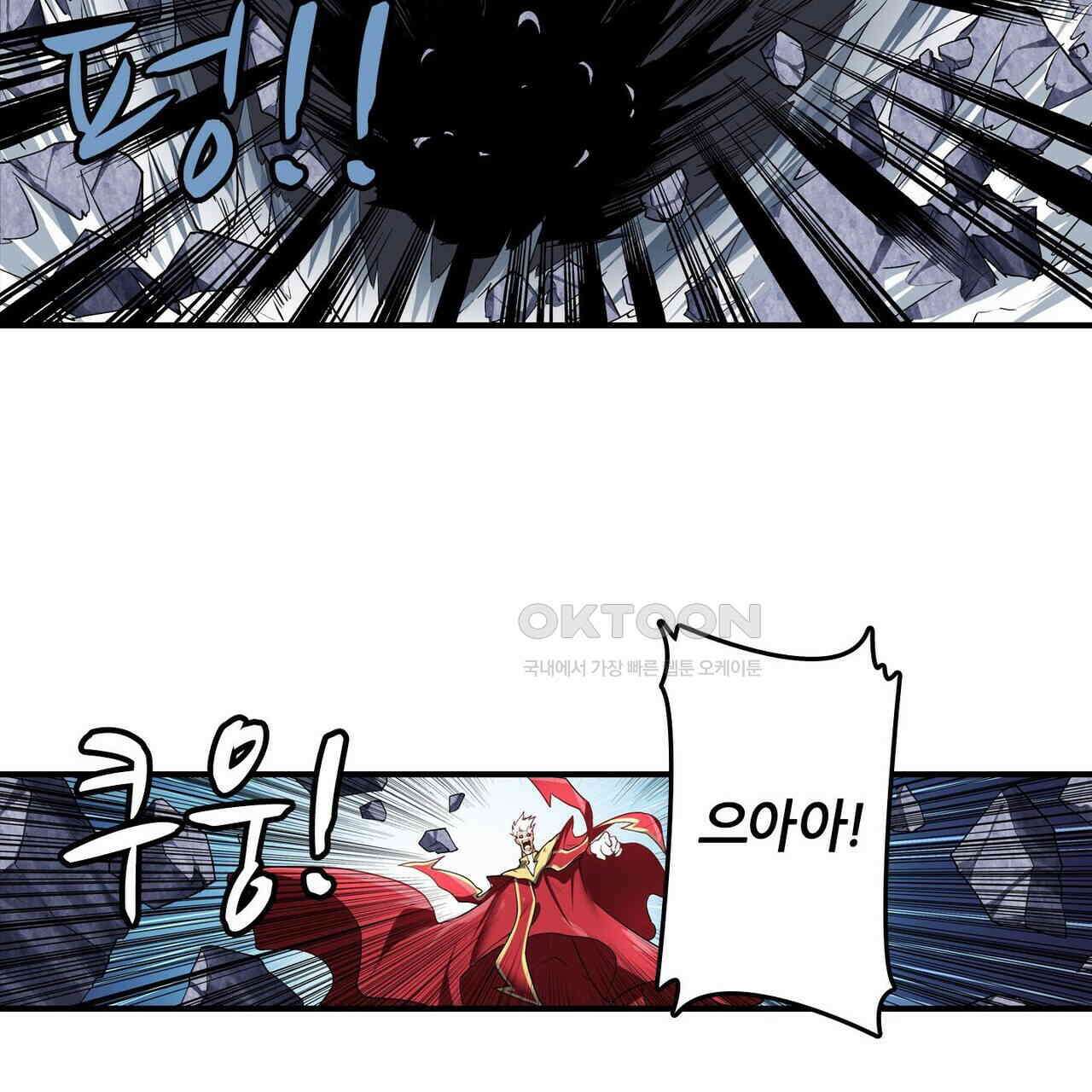 영웅재림 : 영웅같은 소리하고 있네 184화 11
