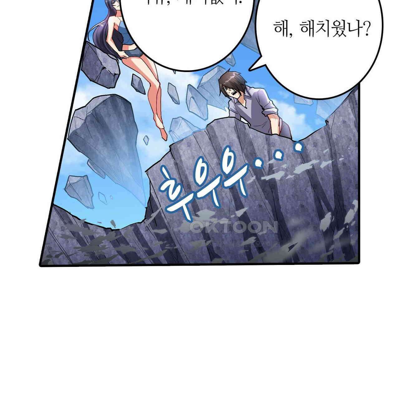 영웅재림 : 영웅같은 소리하고 있네 184화 13