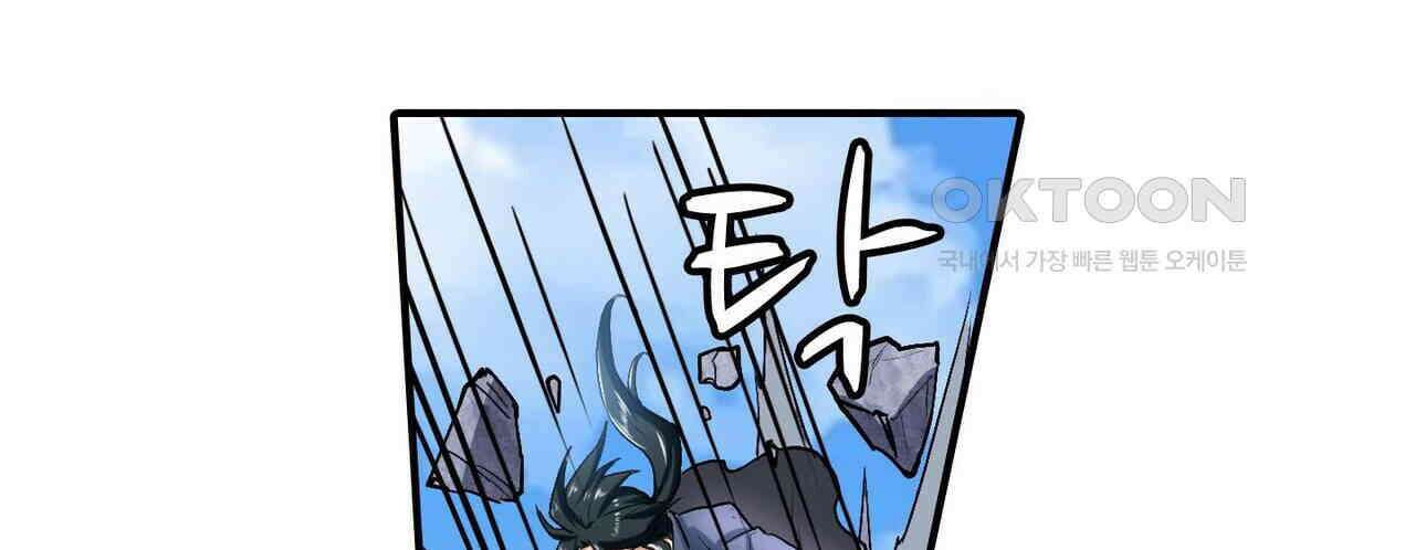 영웅재림 : 영웅같은 소리하고 있네 184화 14