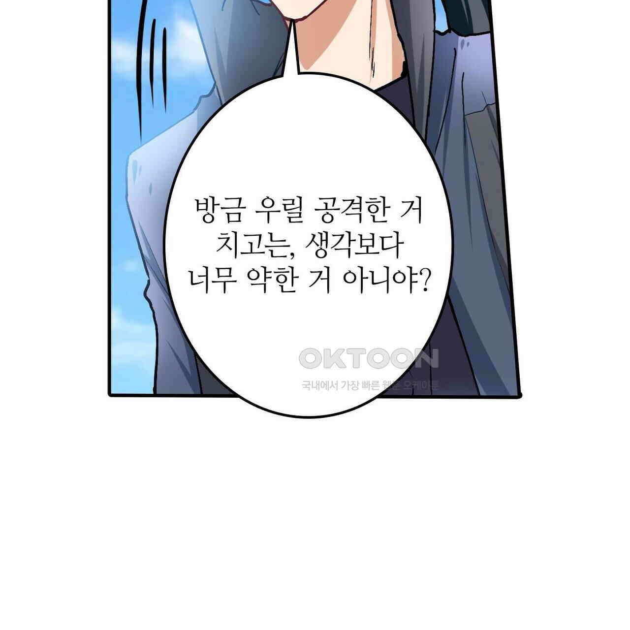 영웅재림 : 영웅같은 소리하고 있네 184화 17