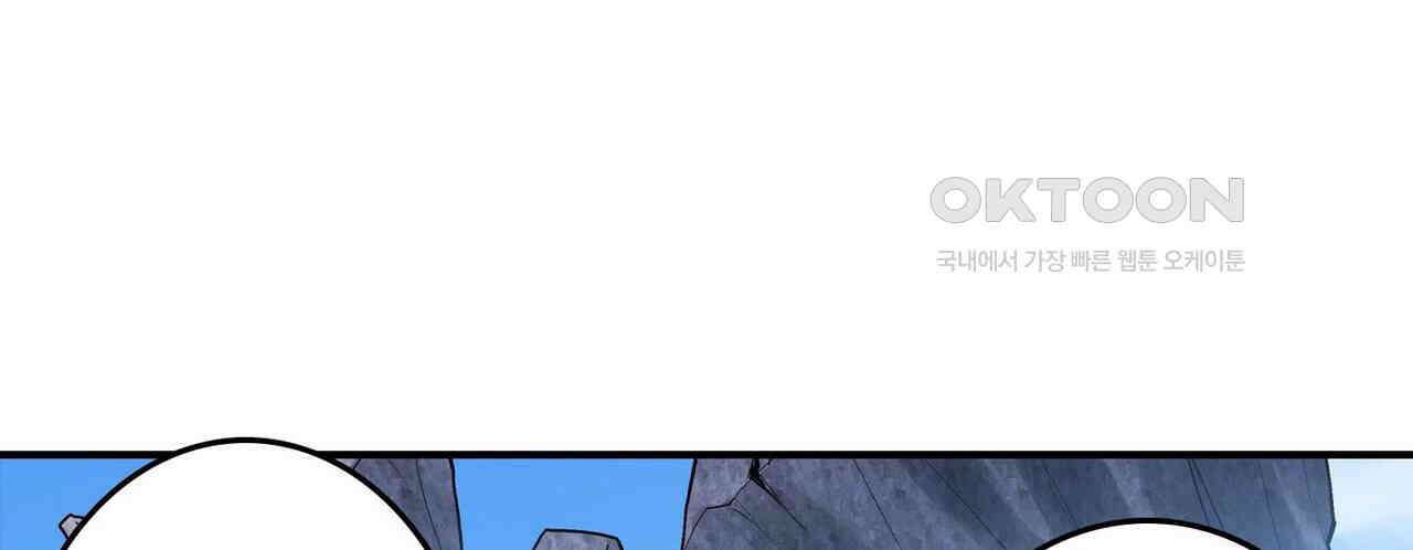 영웅재림 : 영웅같은 소리하고 있네 184화 20