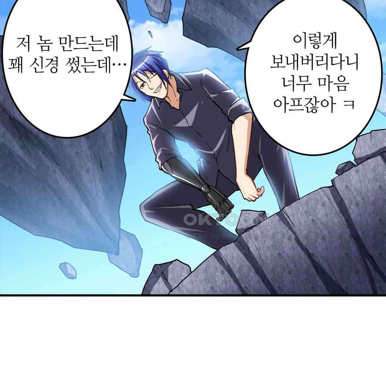 영웅재림 : 영웅같은 소리하고 있네 184화 21