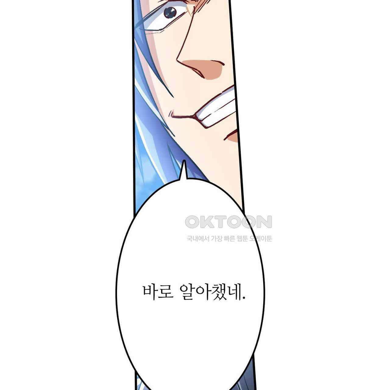 영웅재림 : 영웅같은 소리하고 있네 184화 23