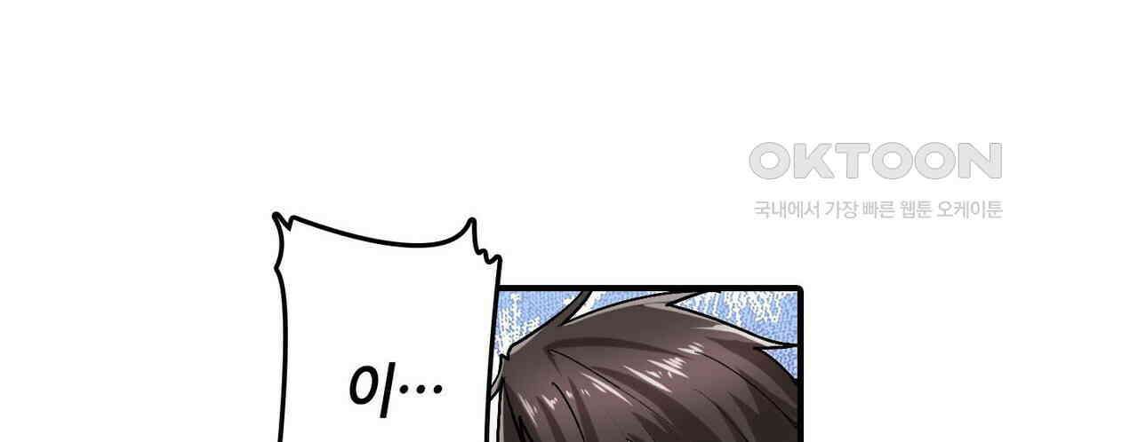 영웅재림 : 영웅같은 소리하고 있네 184화 26