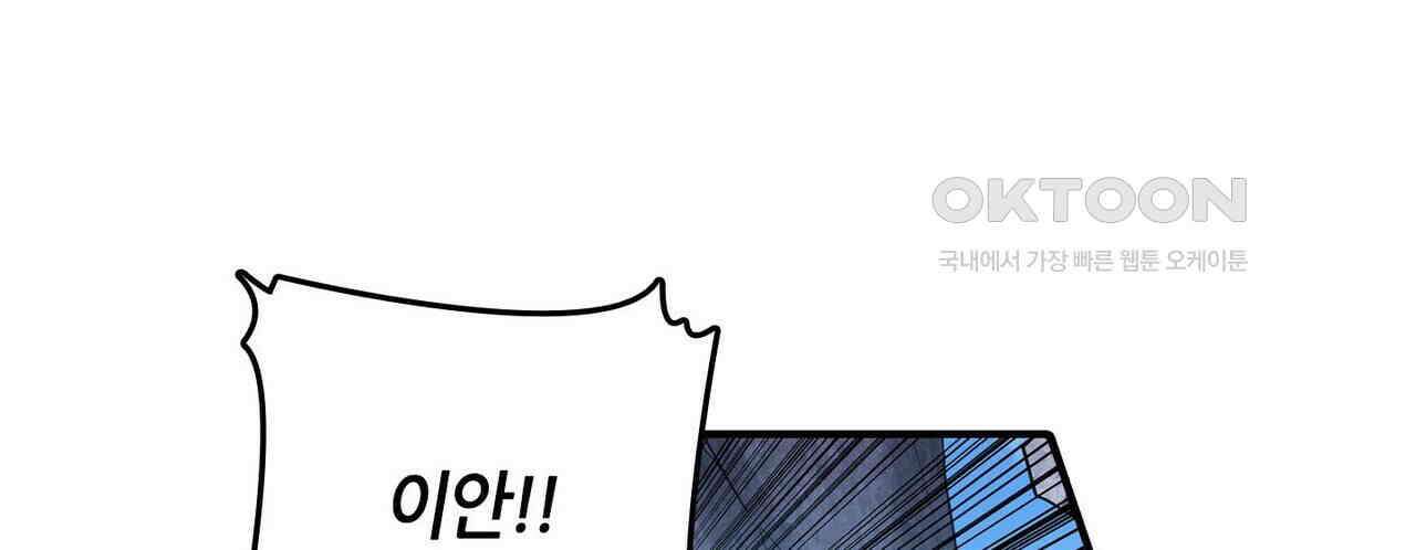 영웅재림 : 영웅같은 소리하고 있네 184화 30