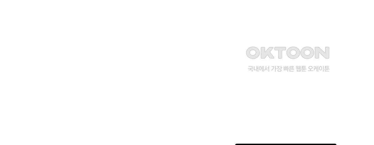 영웅재림 : 영웅같은 소리하고 있네 194화 4
