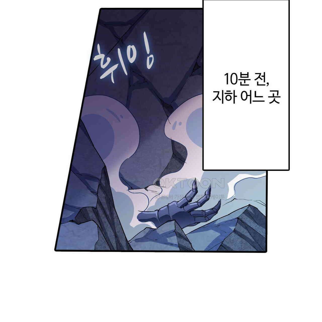 영웅재림 : 영웅같은 소리하고 있네 194화 5