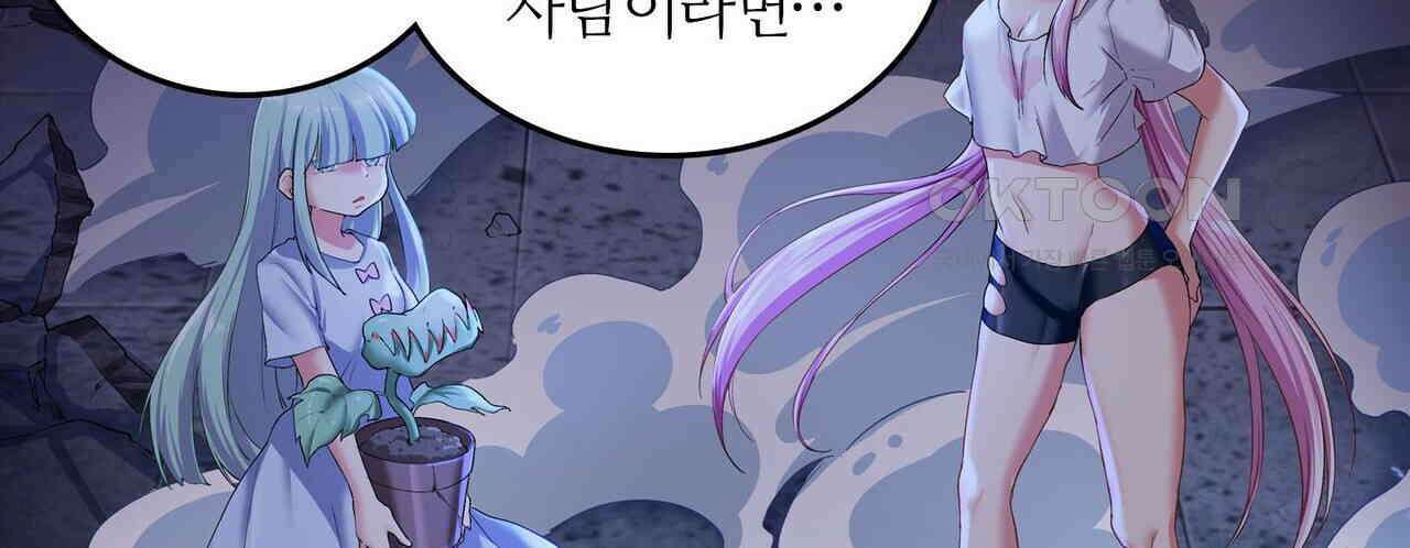 영웅재림 : 영웅같은 소리하고 있네 194화 8