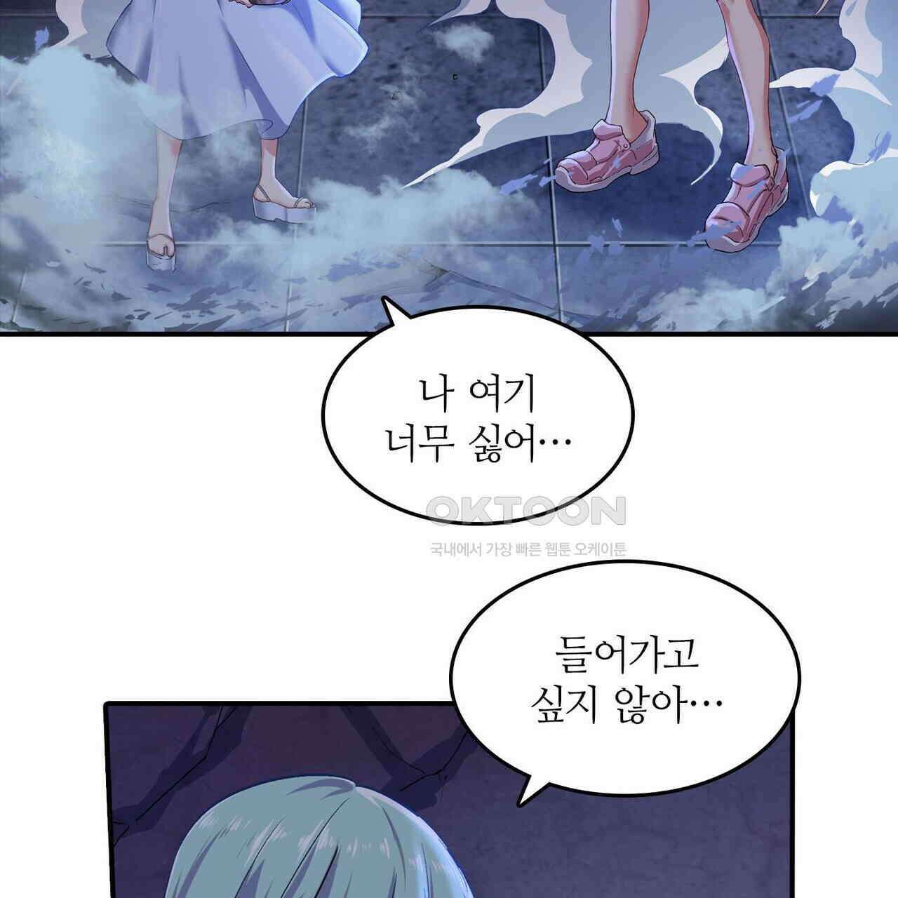 영웅재림 : 영웅같은 소리하고 있네 194화 9