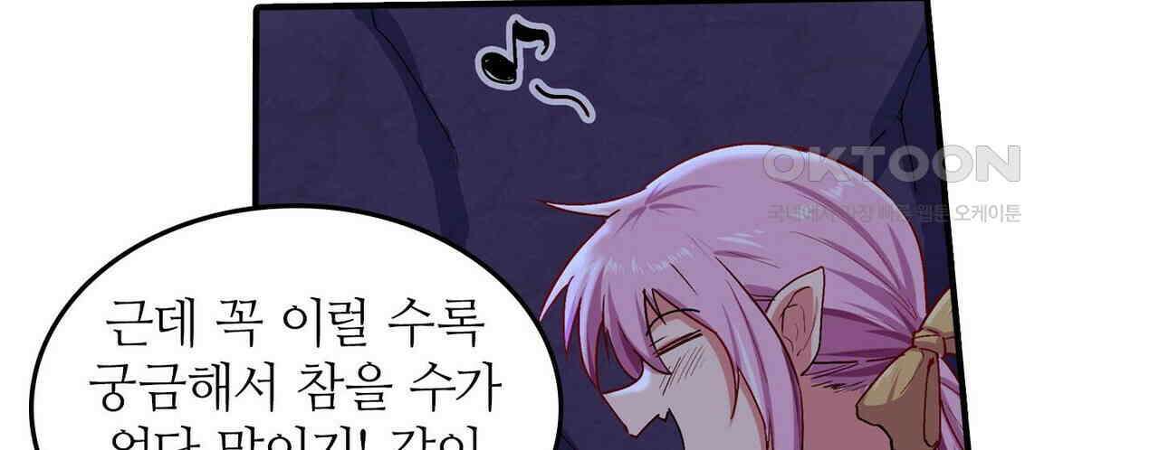 영웅재림 : 영웅같은 소리하고 있네 194화 16