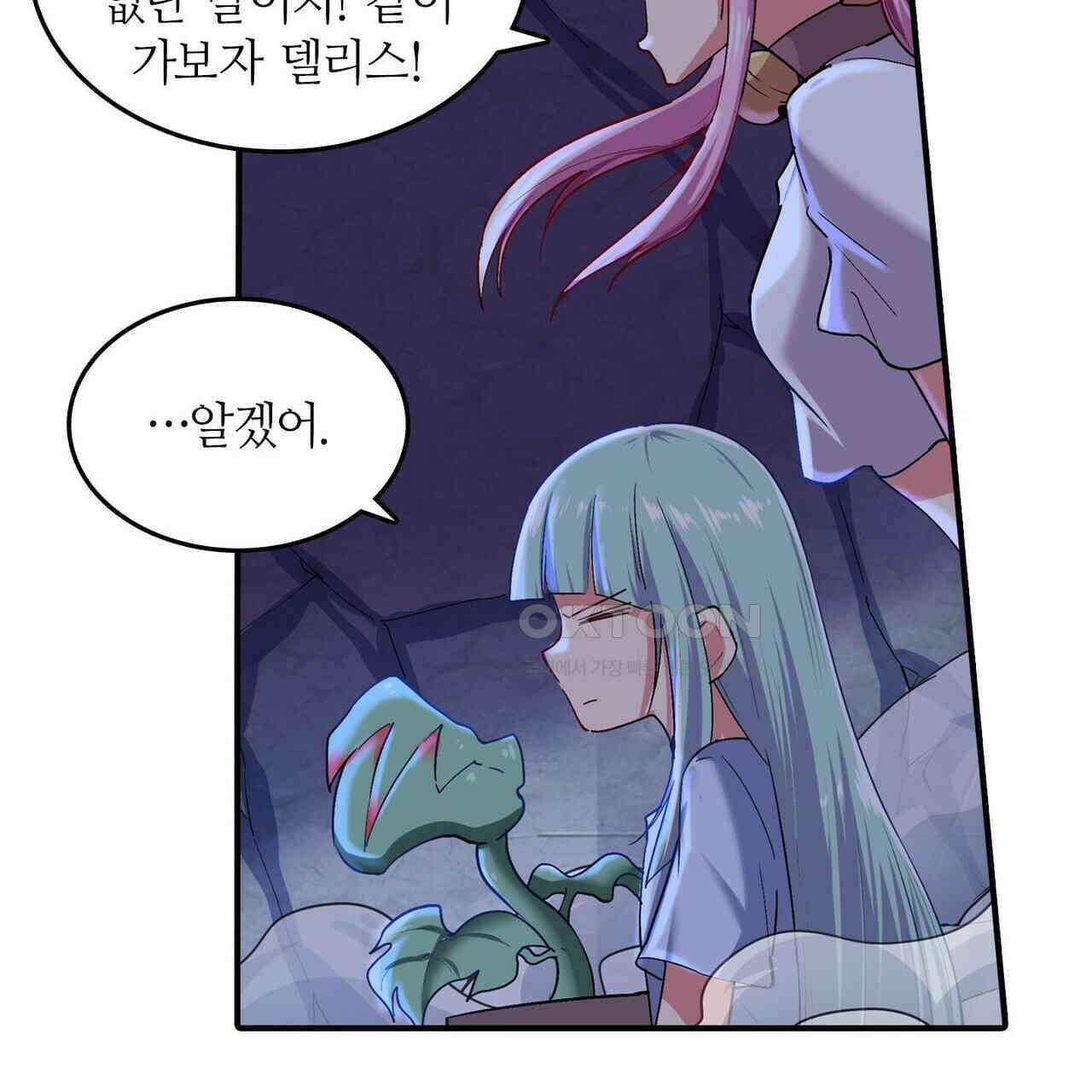 영웅재림 : 영웅같은 소리하고 있네 194화 17