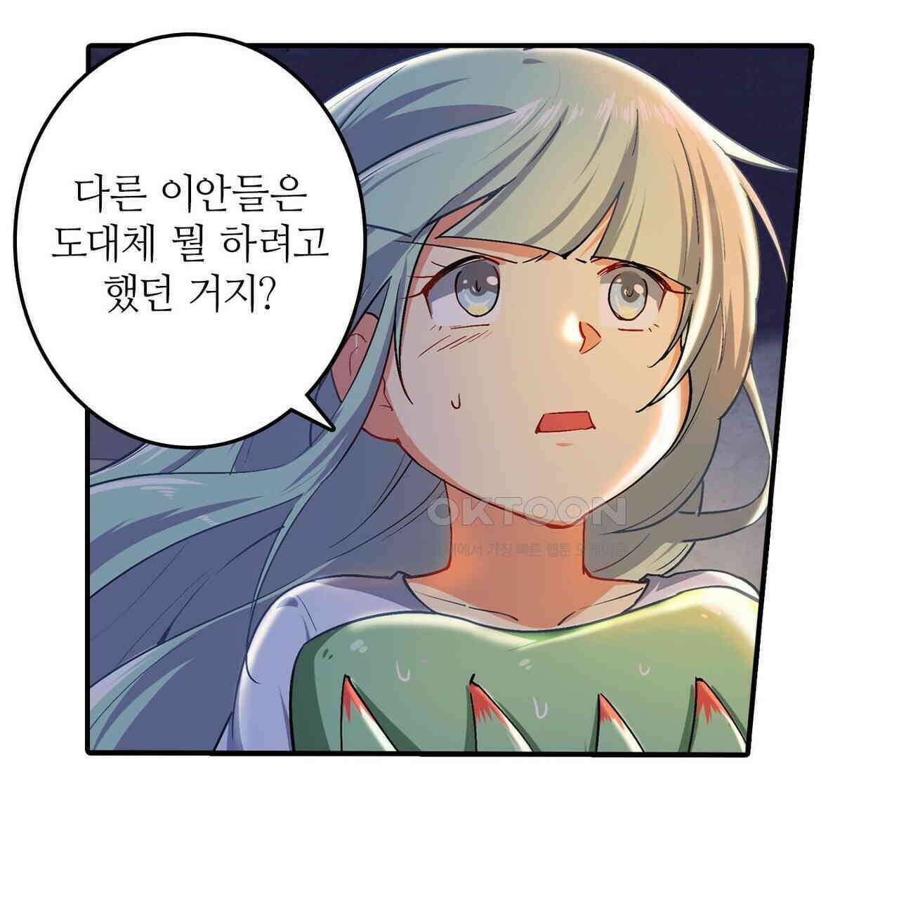 영웅재림 : 영웅같은 소리하고 있네 194화 25
