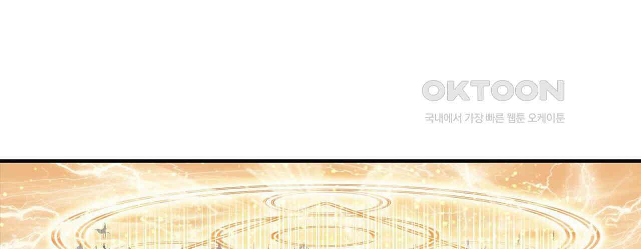 영웅재림 : 영웅같은 소리하고 있네 194화 26