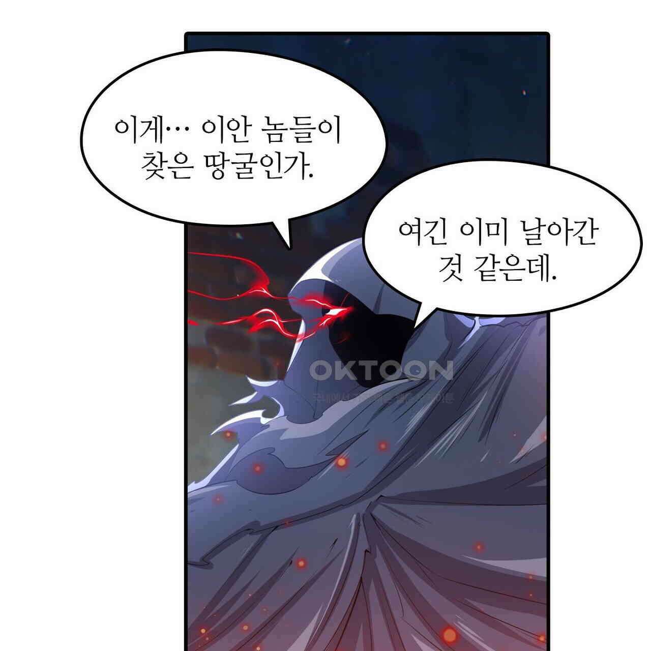 영웅재림 : 영웅같은 소리하고 있네 204화 7