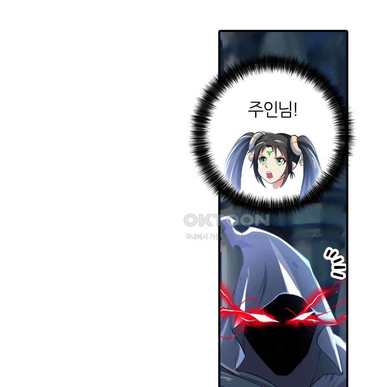 영웅재림 : 영웅같은 소리하고 있네 204화 9
