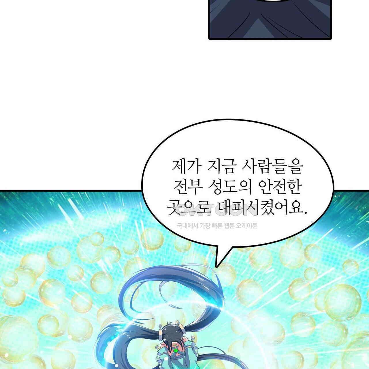 영웅재림 : 영웅같은 소리하고 있네 204화 11