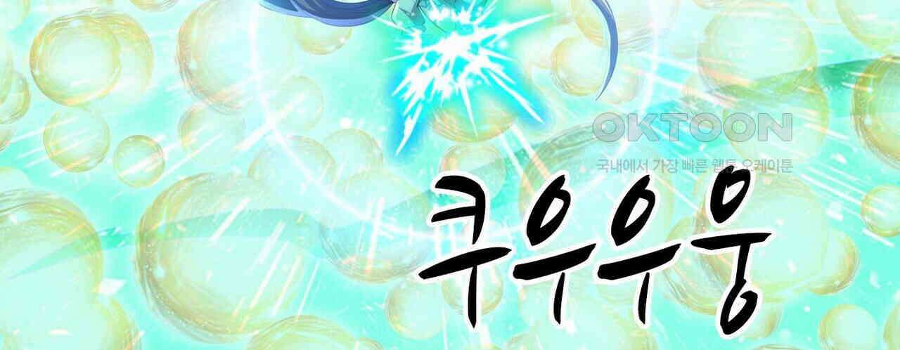 영웅재림 : 영웅같은 소리하고 있네 204화 12