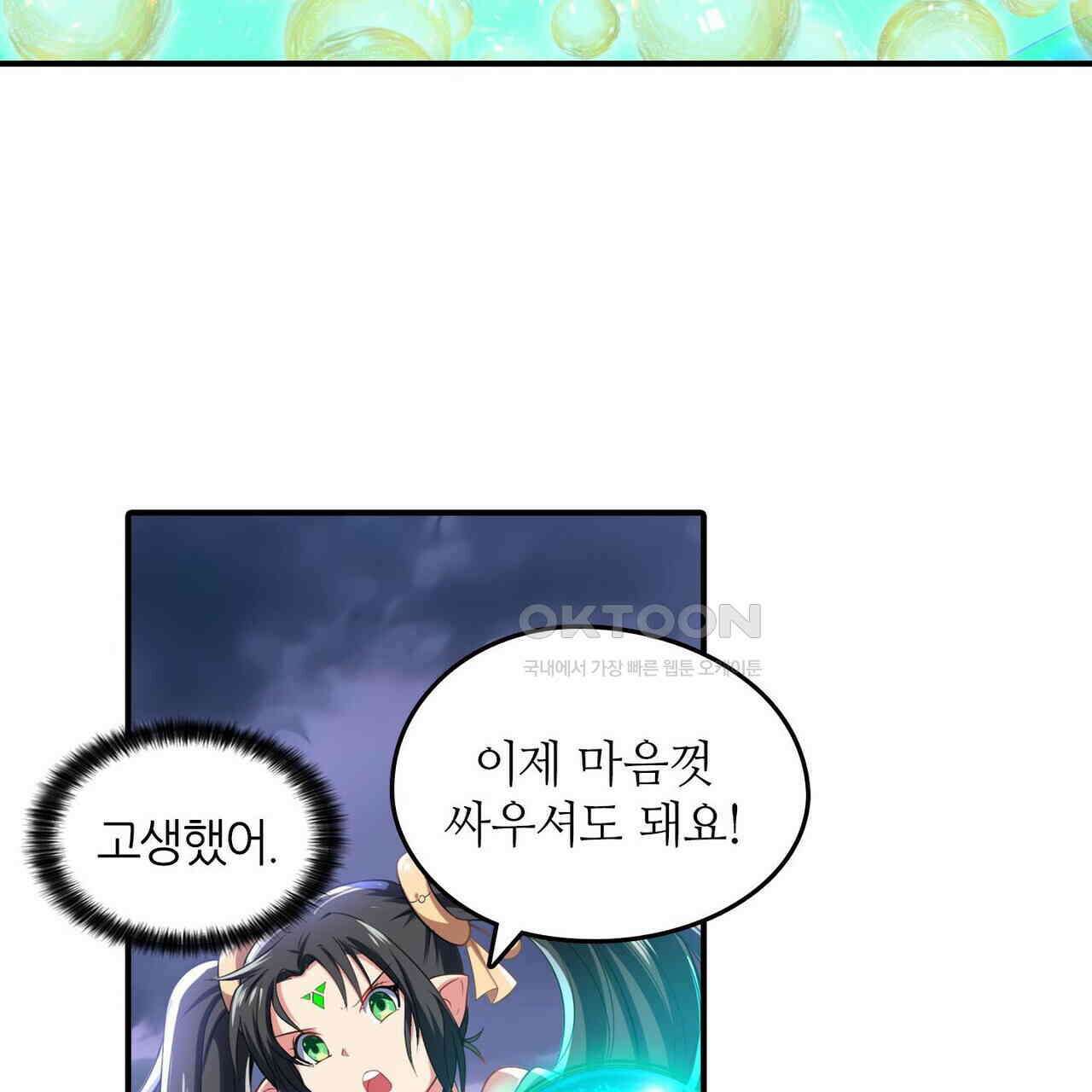 영웅재림 : 영웅같은 소리하고 있네 204화 13