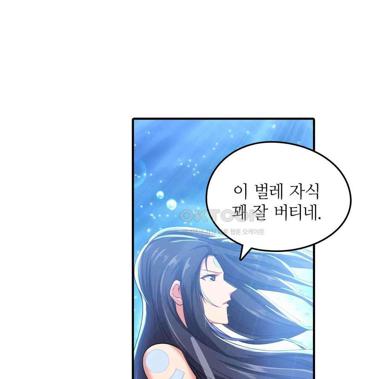영웅재림 : 영웅같은 소리하고 있네 204화 15