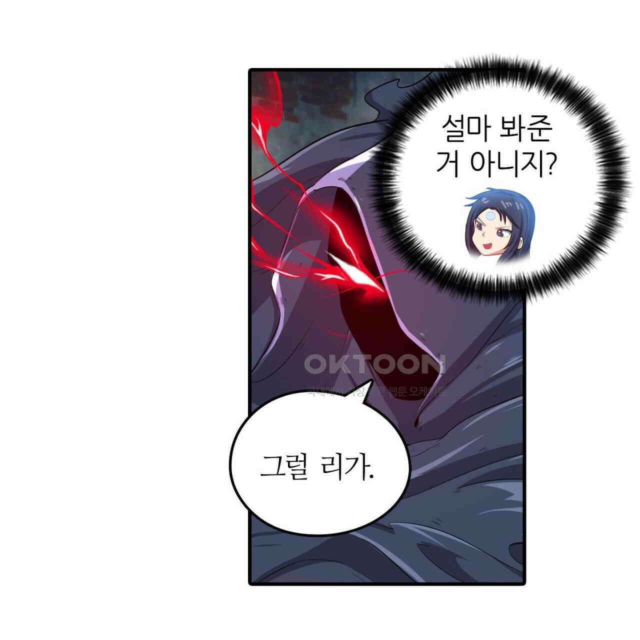 영웅재림 : 영웅같은 소리하고 있네 204화 17