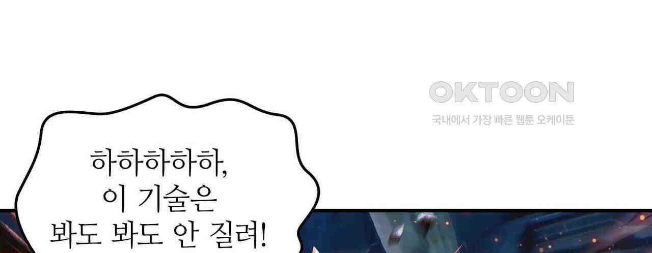 영웅재림 : 영웅같은 소리하고 있네 204화 18