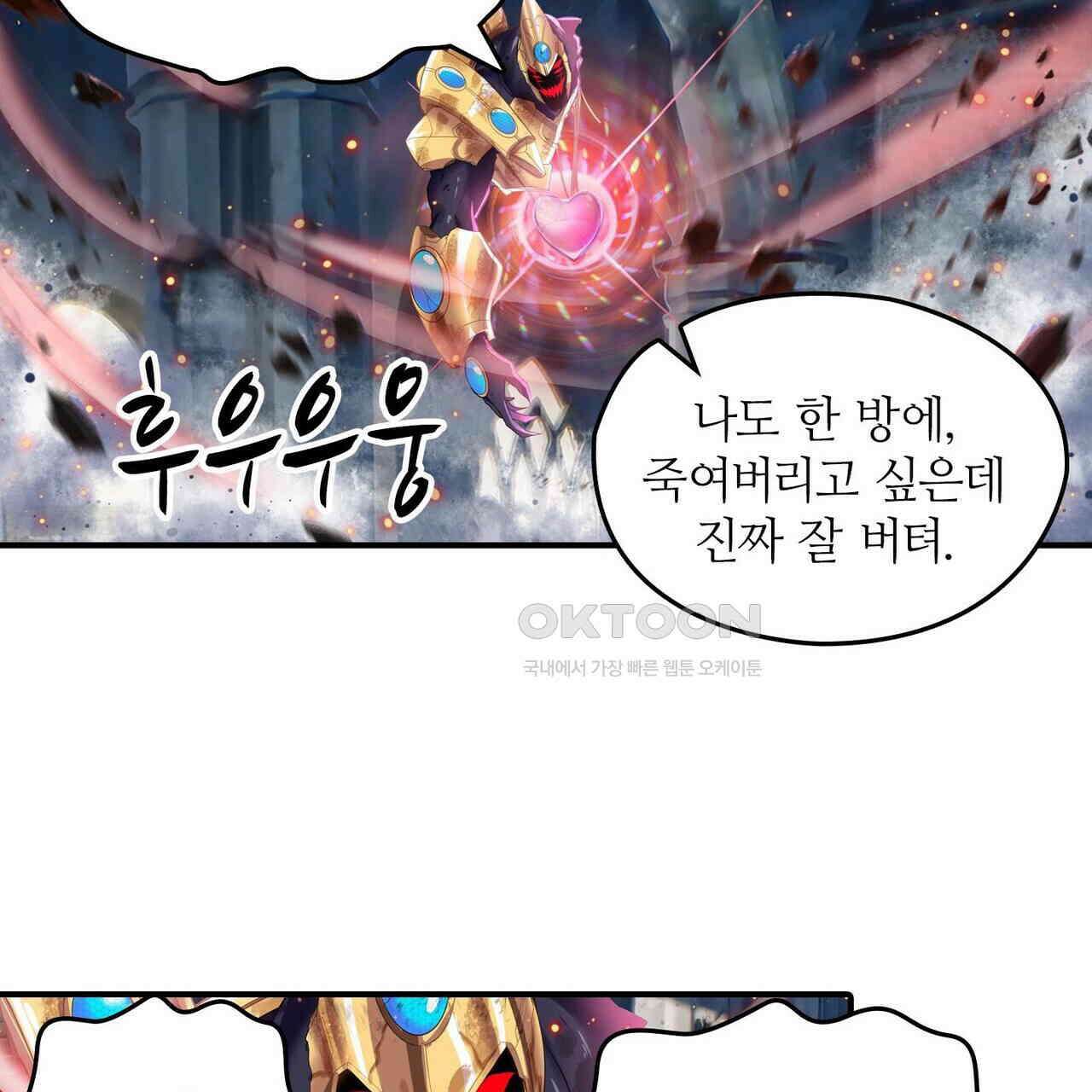 영웅재림 : 영웅같은 소리하고 있네 204화 19