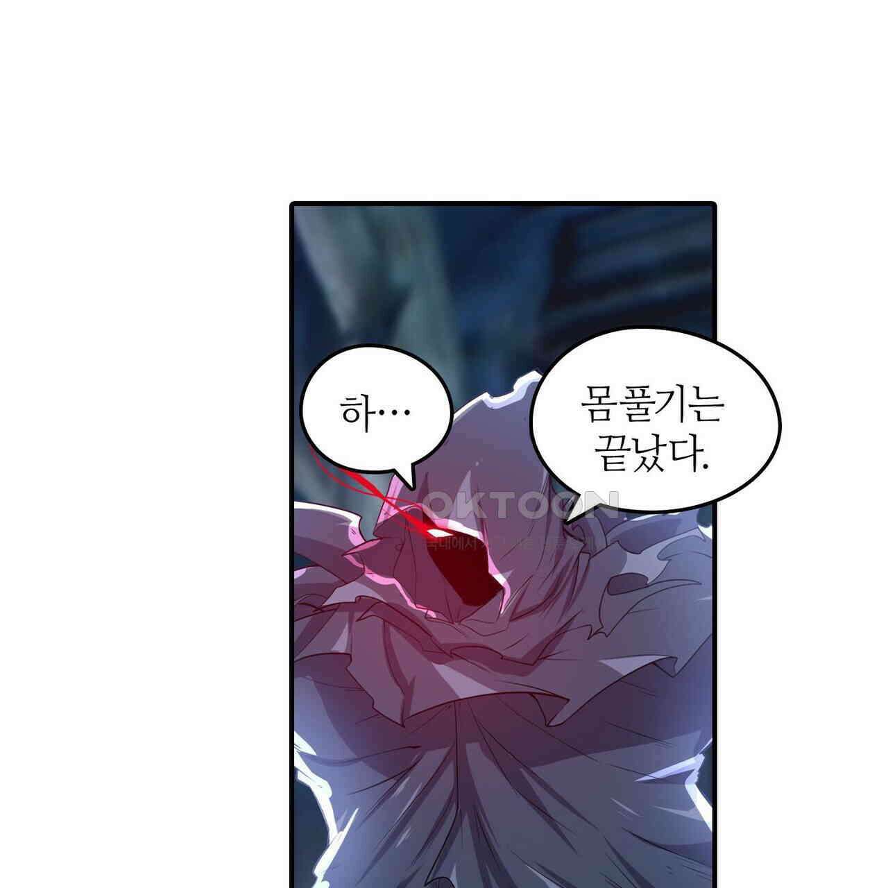 영웅재림 : 영웅같은 소리하고 있네 204화 21