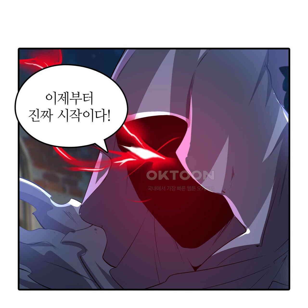 영웅재림 : 영웅같은 소리하고 있네 204화 23