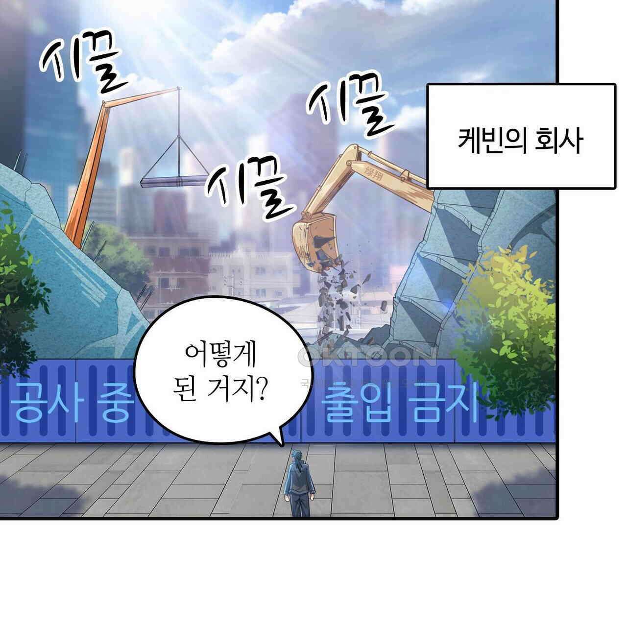 영웅재림 : 영웅같은 소리하고 있네 207화 7