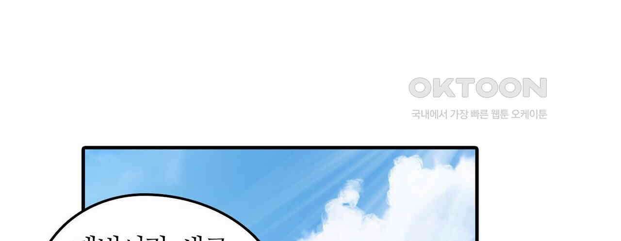영웅재림 : 영웅같은 소리하고 있네 207화 8